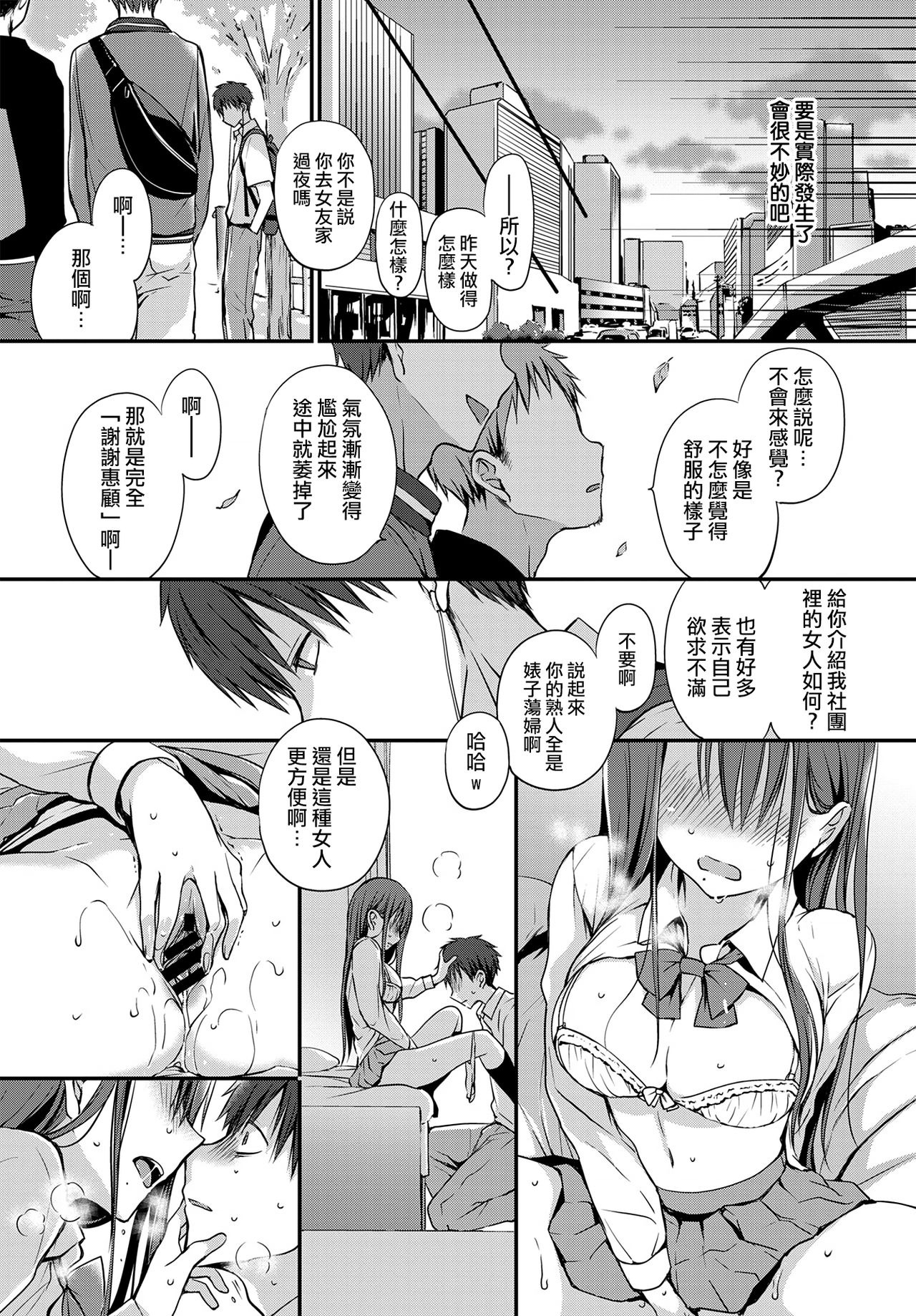Akuyuu. page 8 full
