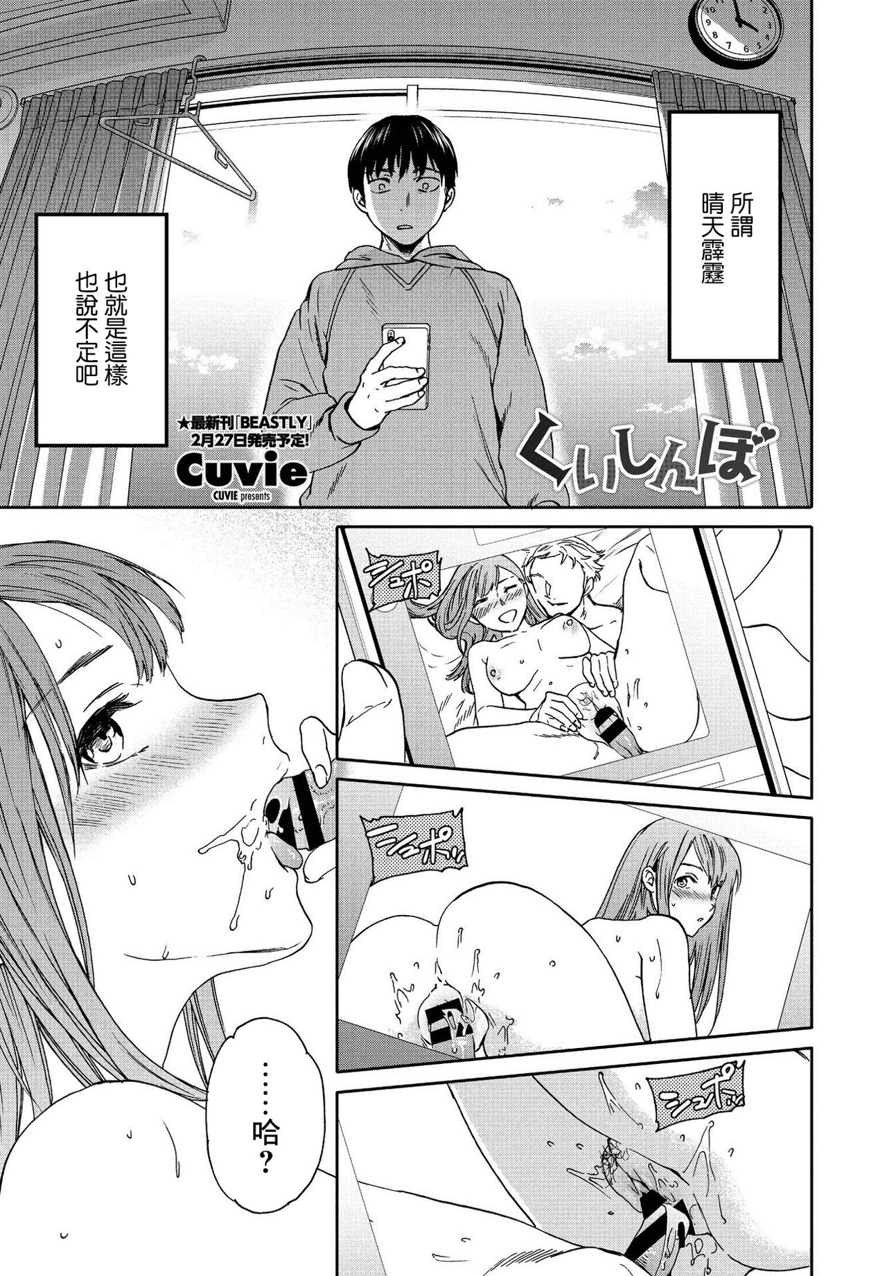 Kuishinbo page 1 full