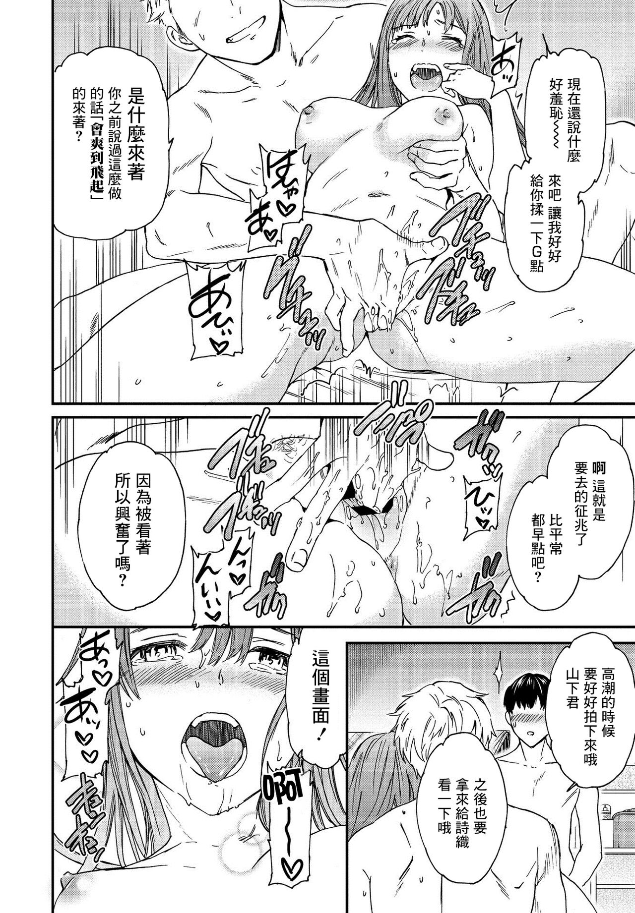Kuishinbo page 10 full