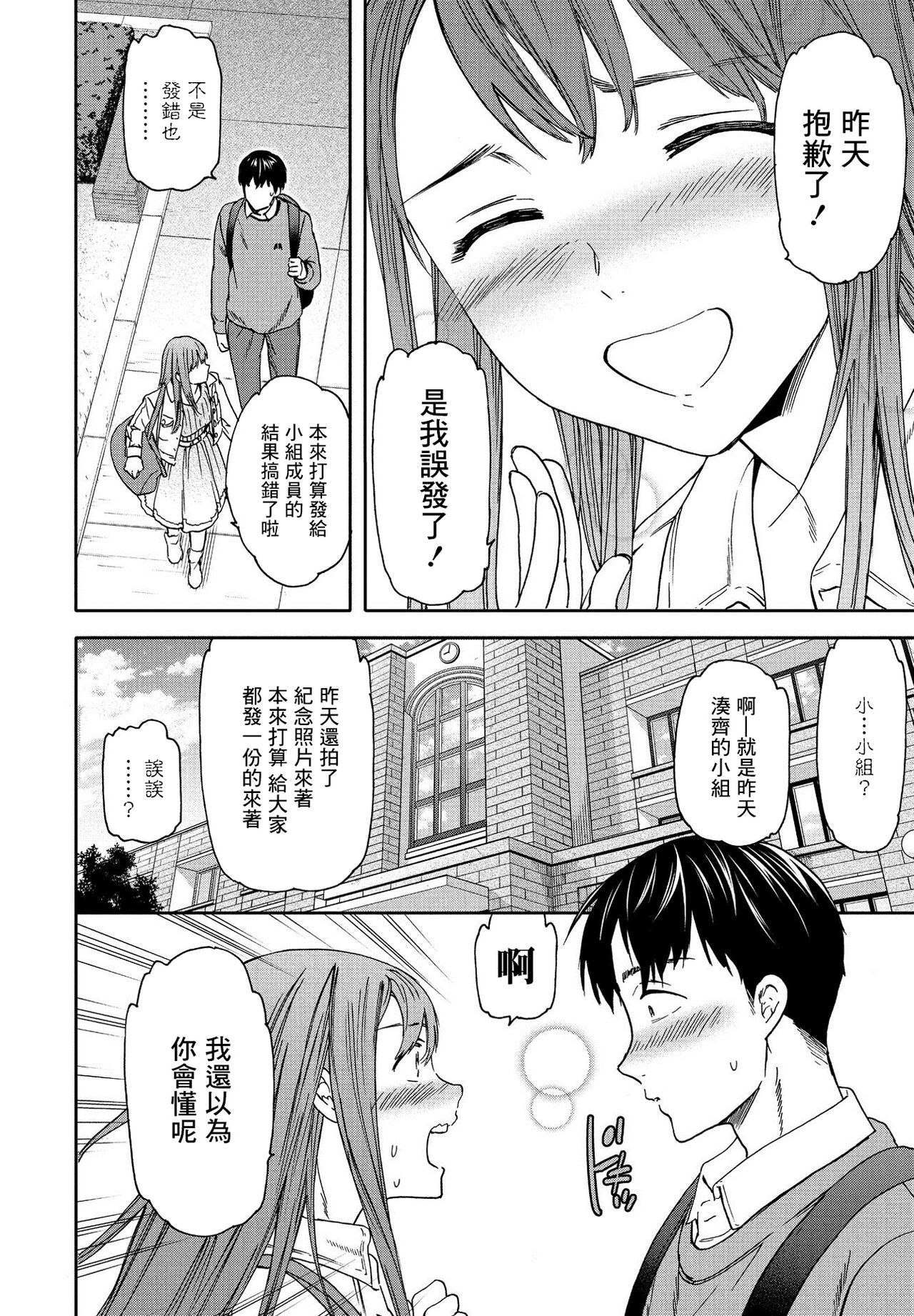 Kuishinbo page 2 full