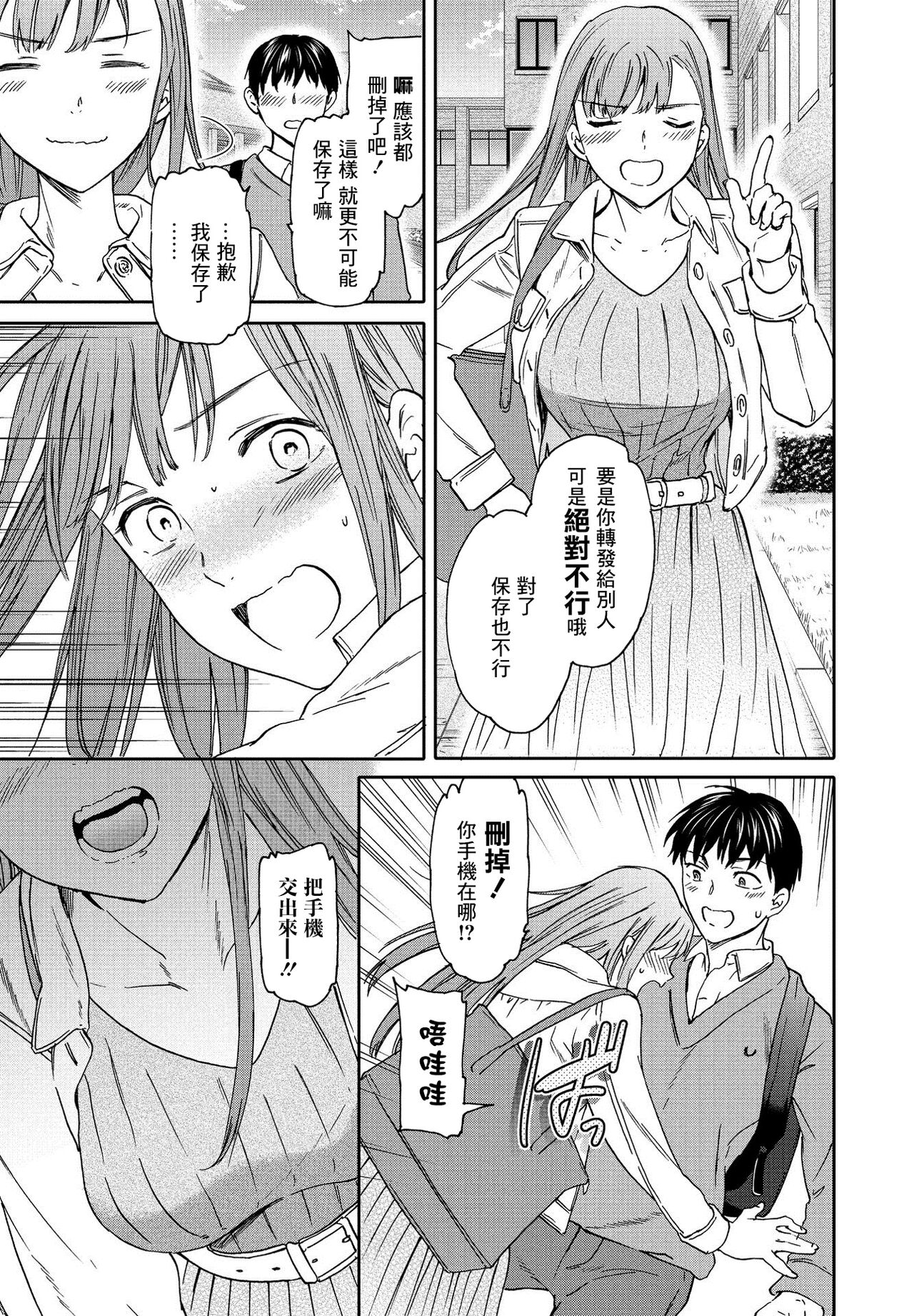 Kuishinbo page 3 full