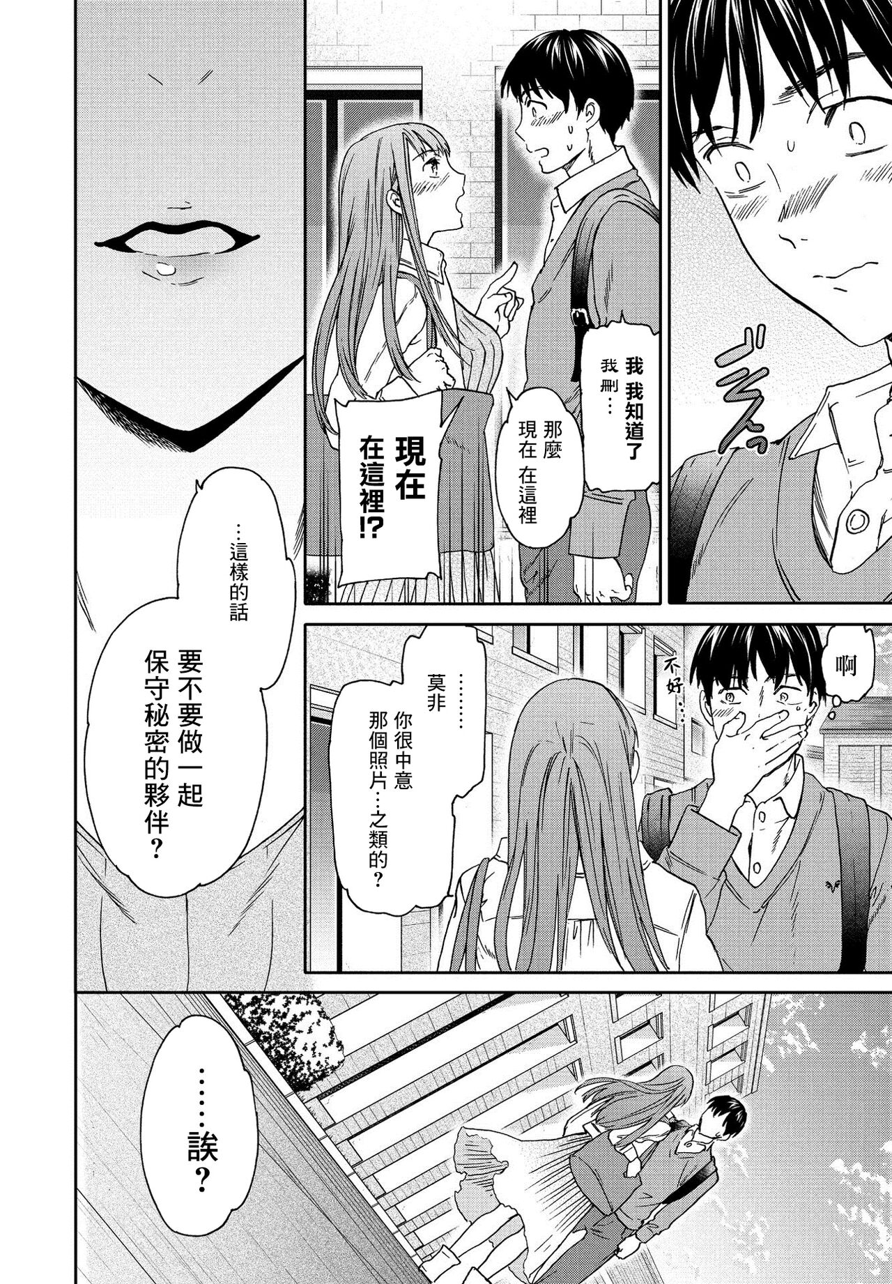 Kuishinbo page 4 full
