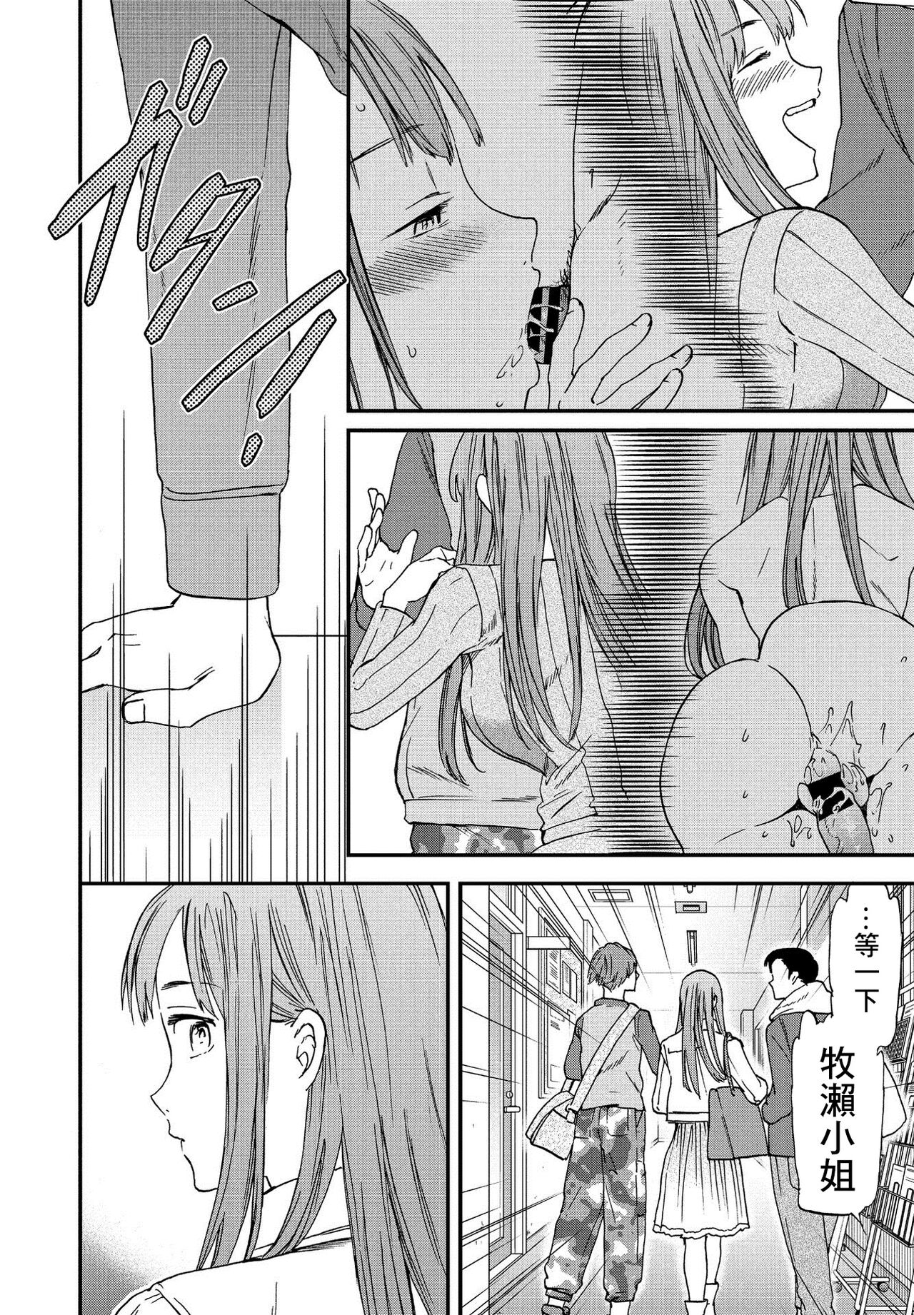 Kuishinbo page 6 full