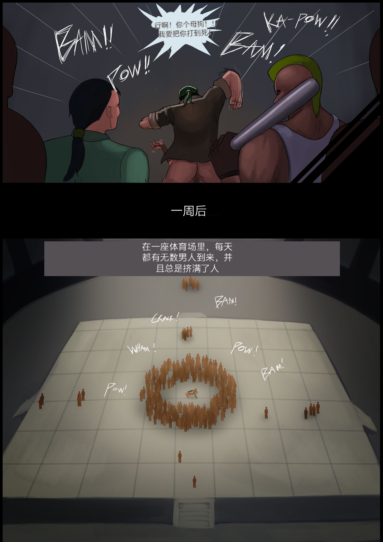 性爱马拉松 Fuck Marathon 10000 全集 page 6 full