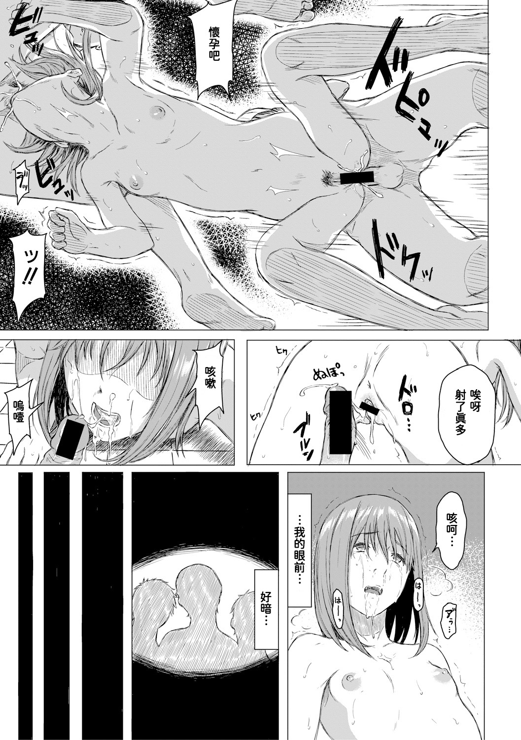 Sanchoume no Koushuu Toile page 5 full