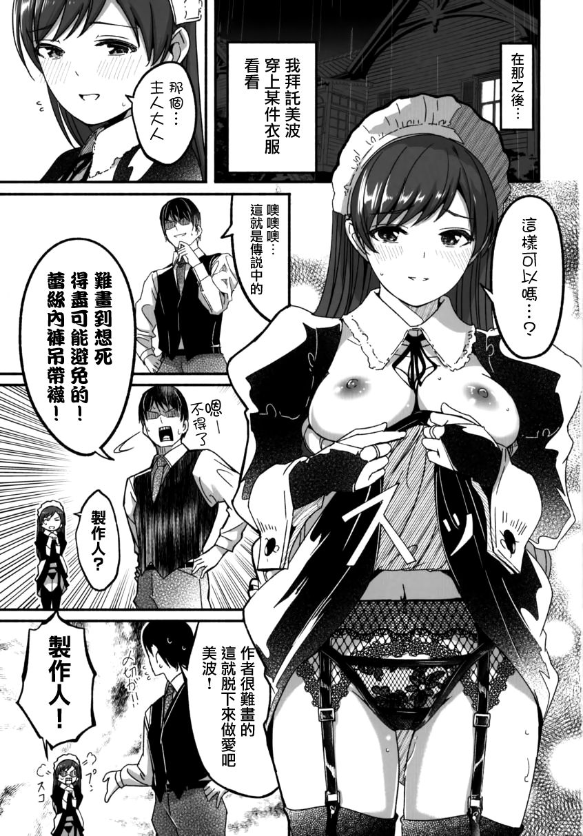Maid Shujuu Lovers Okawari page 2 full