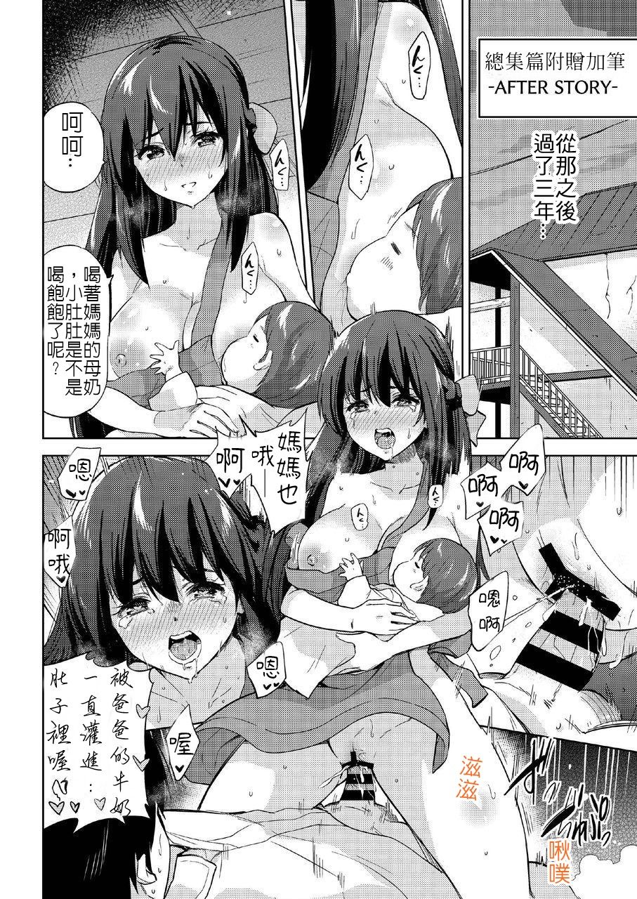 政府公認NTR子作りマッチング－那之後的故事 page 2 full