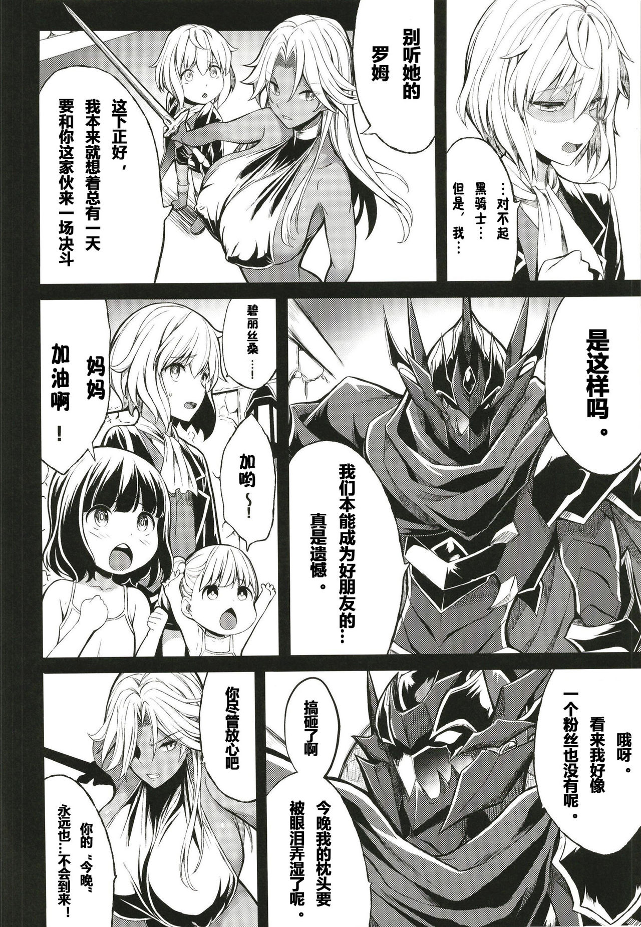 Shota Koutei Kyoudai ni Torawareta Bakunyuu Onna Kishi 4 page 5 full