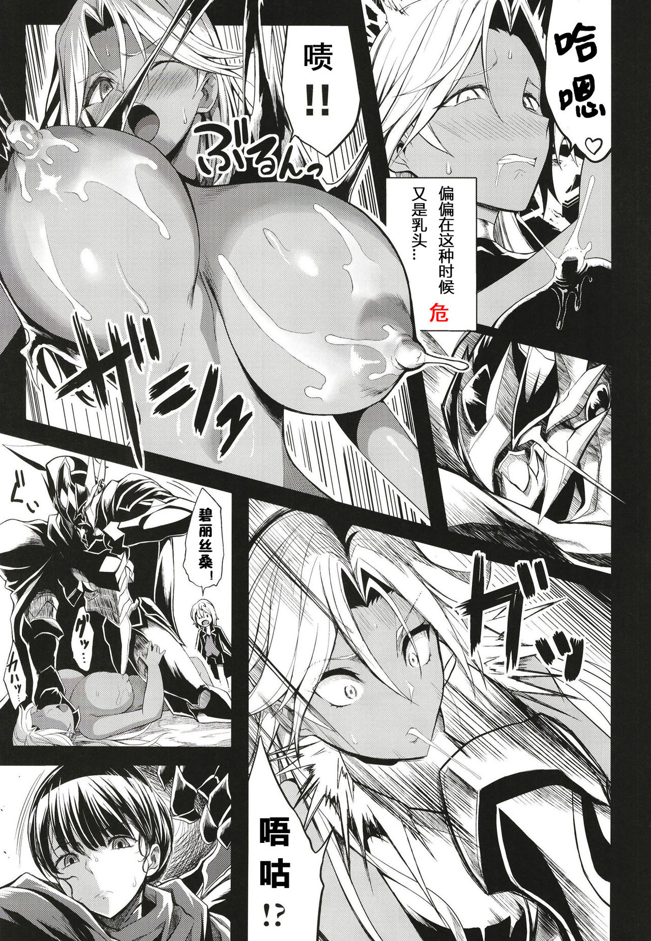 Shota Koutei Kyoudai ni Torawareta Bakunyuu Onna Kishi 4 page 8 full