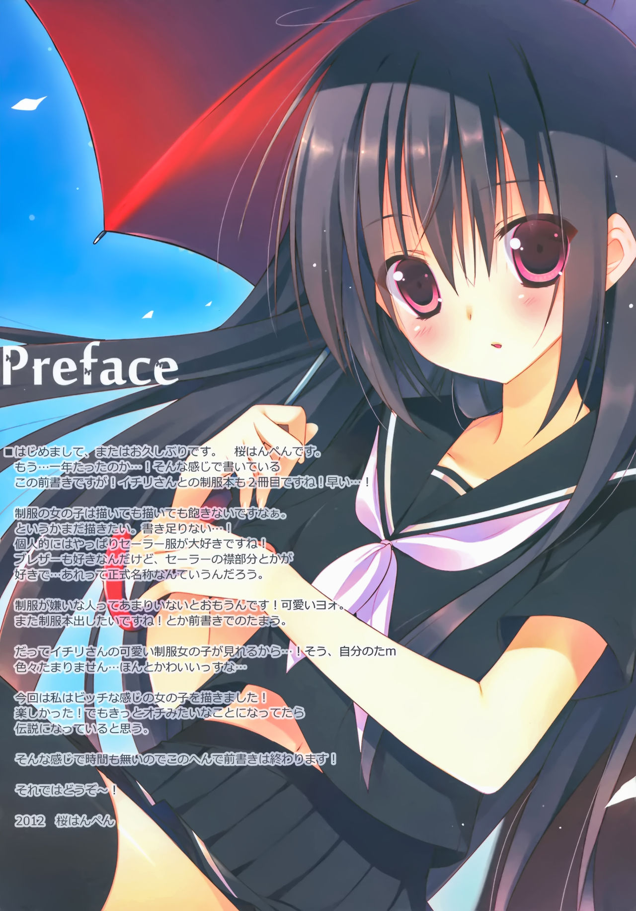 Seifuku Shoujo. 2 page 4 full