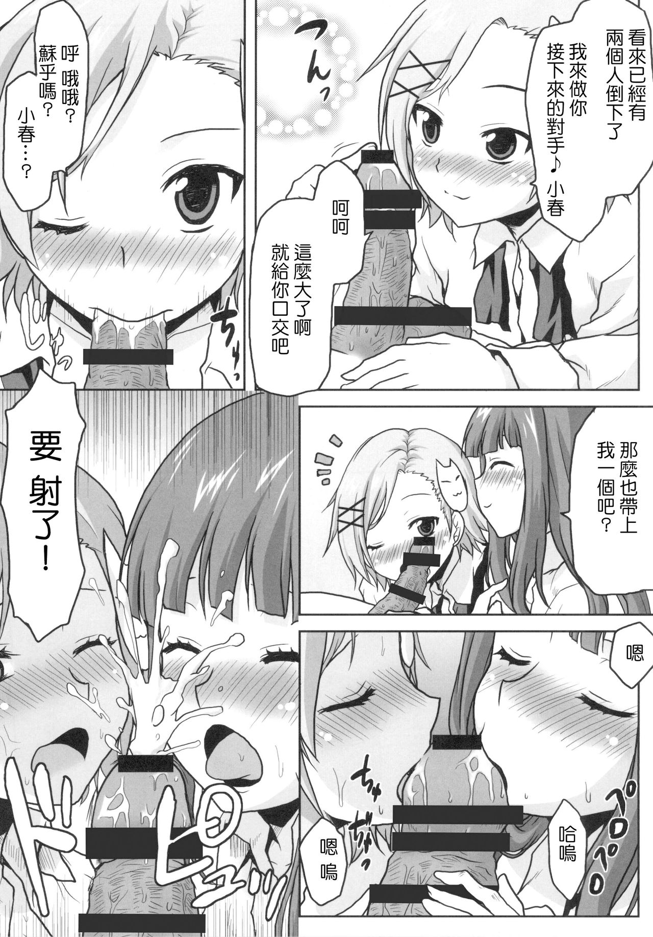 Omodume BOX XXII page 9 full