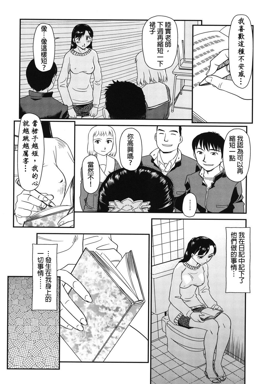 Ornitho Ch. 1-5 page 4 full