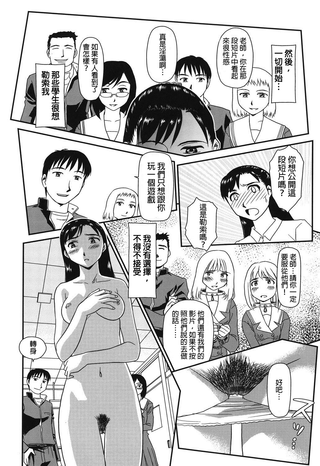 Ornitho Ch. 1-5 page 9 full