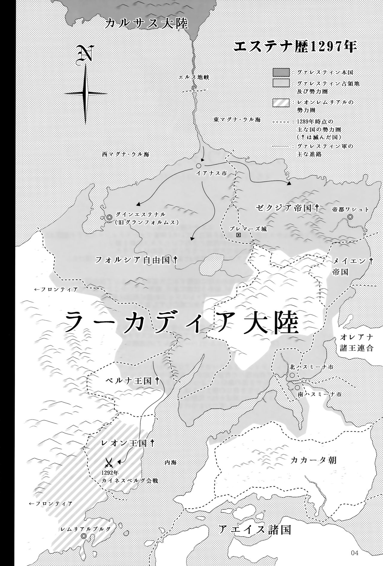 El toiu Shoujo no Monogatari X9 page 3 full