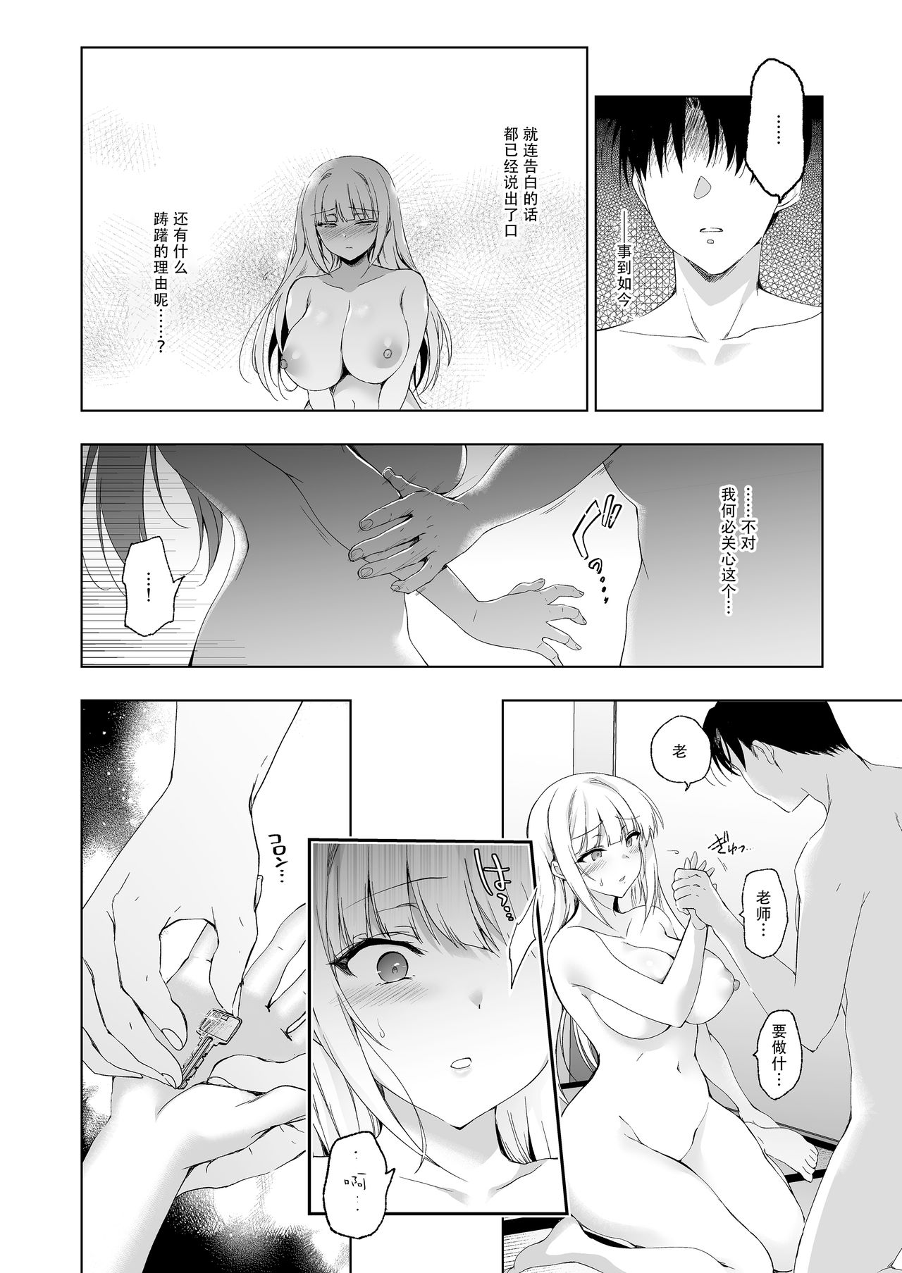 Shoujo Kaishun 9 Kayoizuma Choukyou Hen page 5 full
