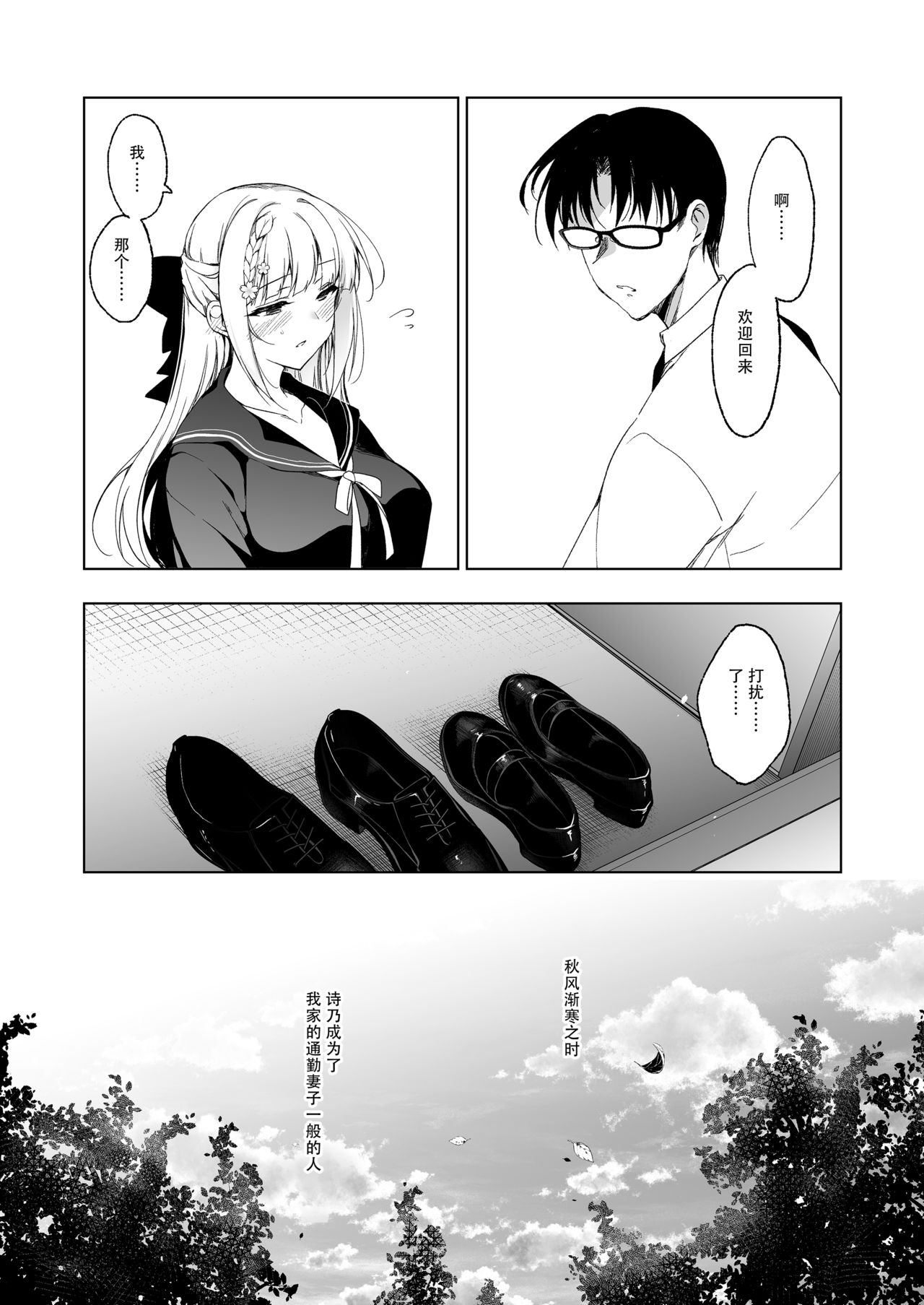 Shoujo Kaishun 9 Kayoizuma Choukyou Hen page 8 full
