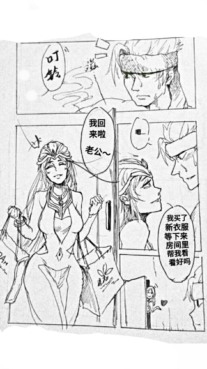 干将莫邪的热恋生活 page 1 full