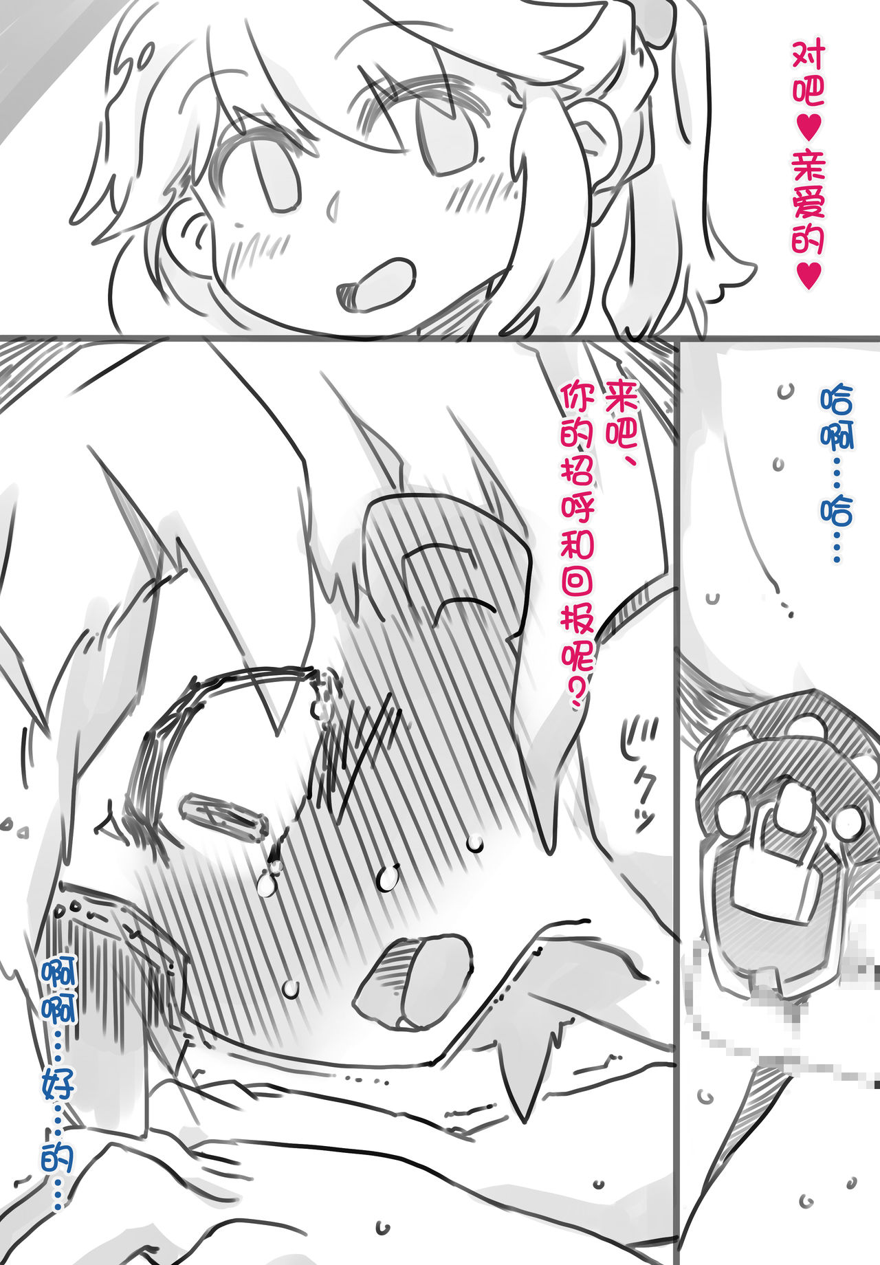 Netorareta Boku to Tsuma no Jouji page 5 full