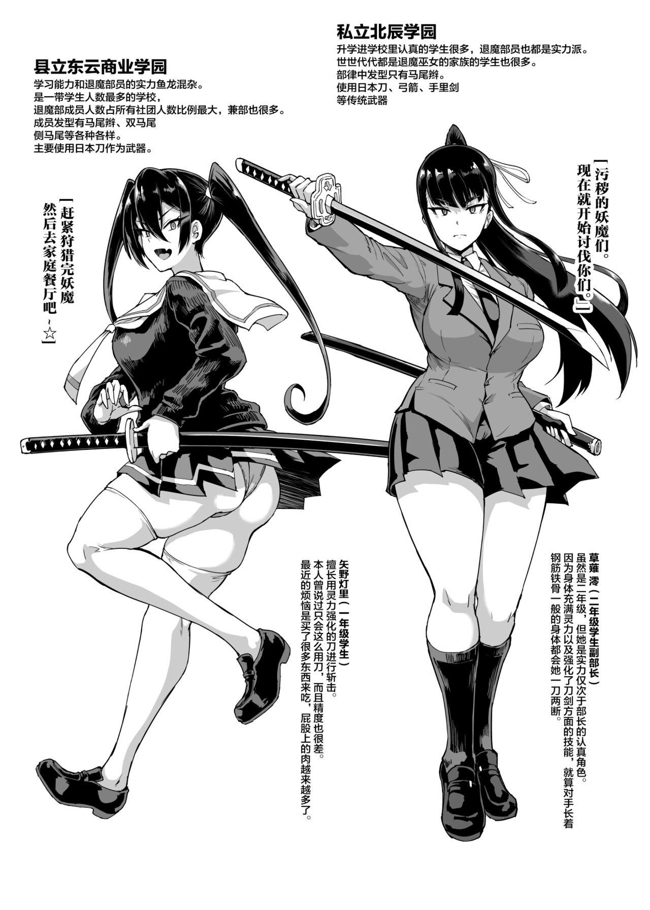 JK Taimabu Season 2 page 5 full