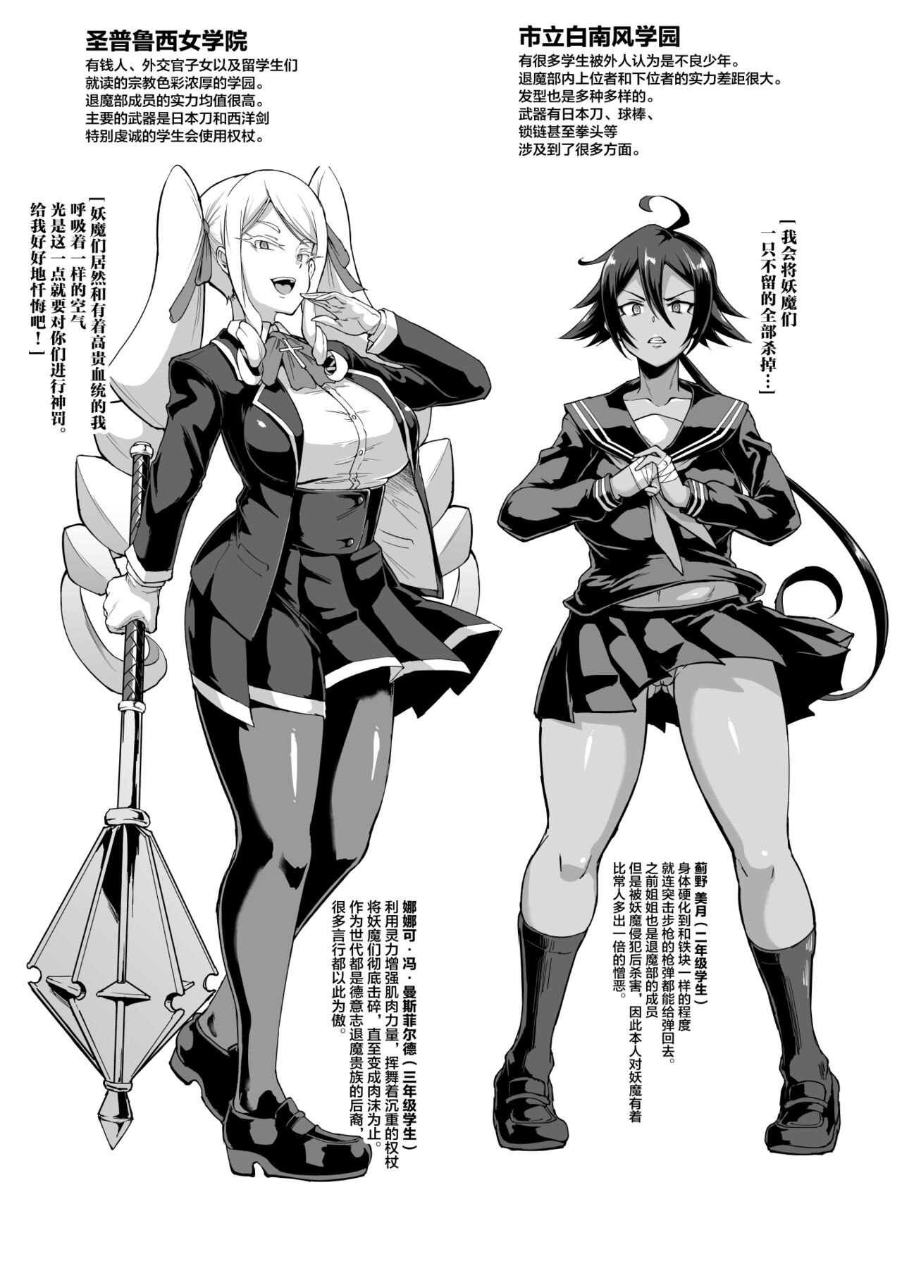 JK Taimabu Season 2 page 6 full