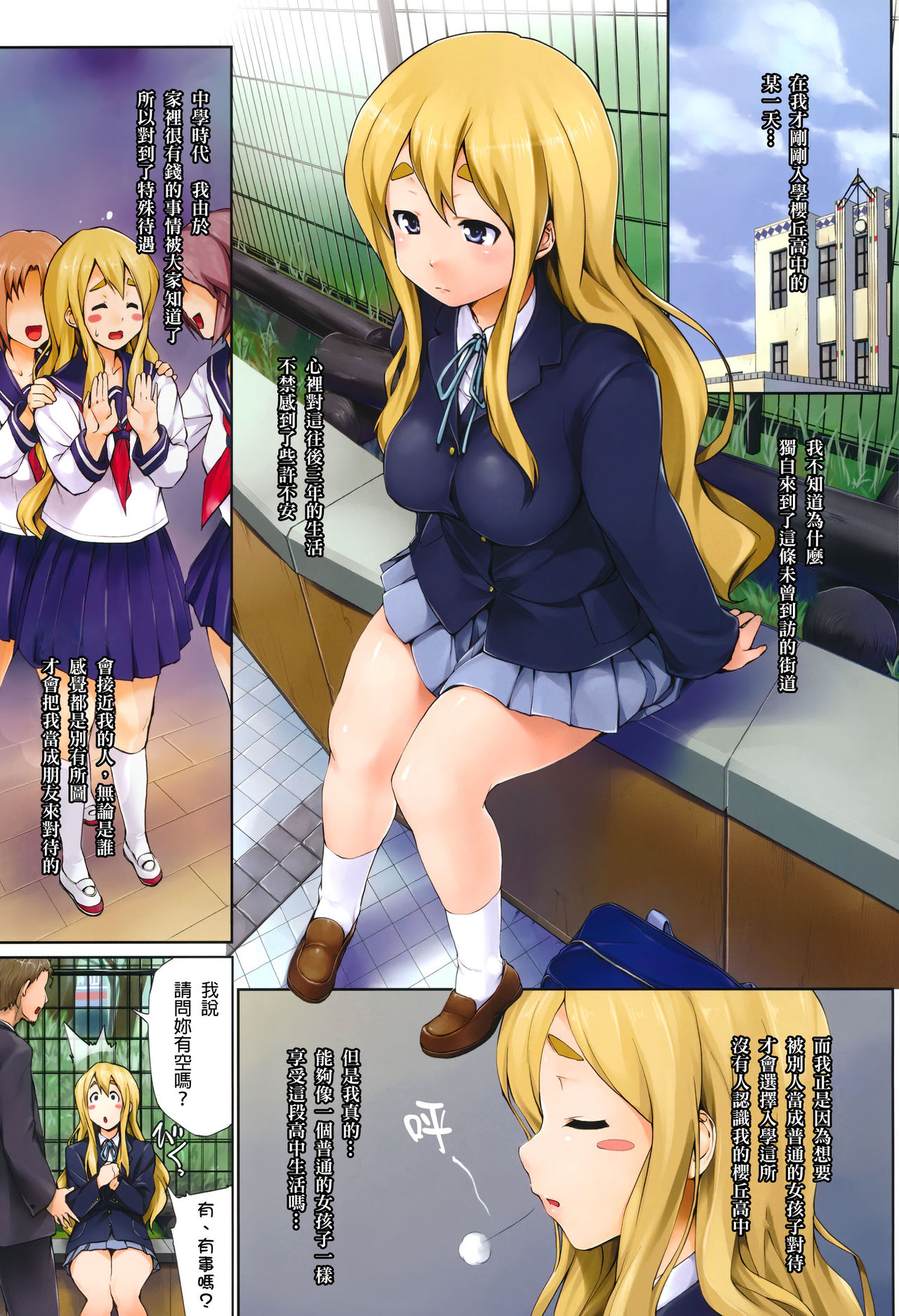 Ura Mugi page 2 full