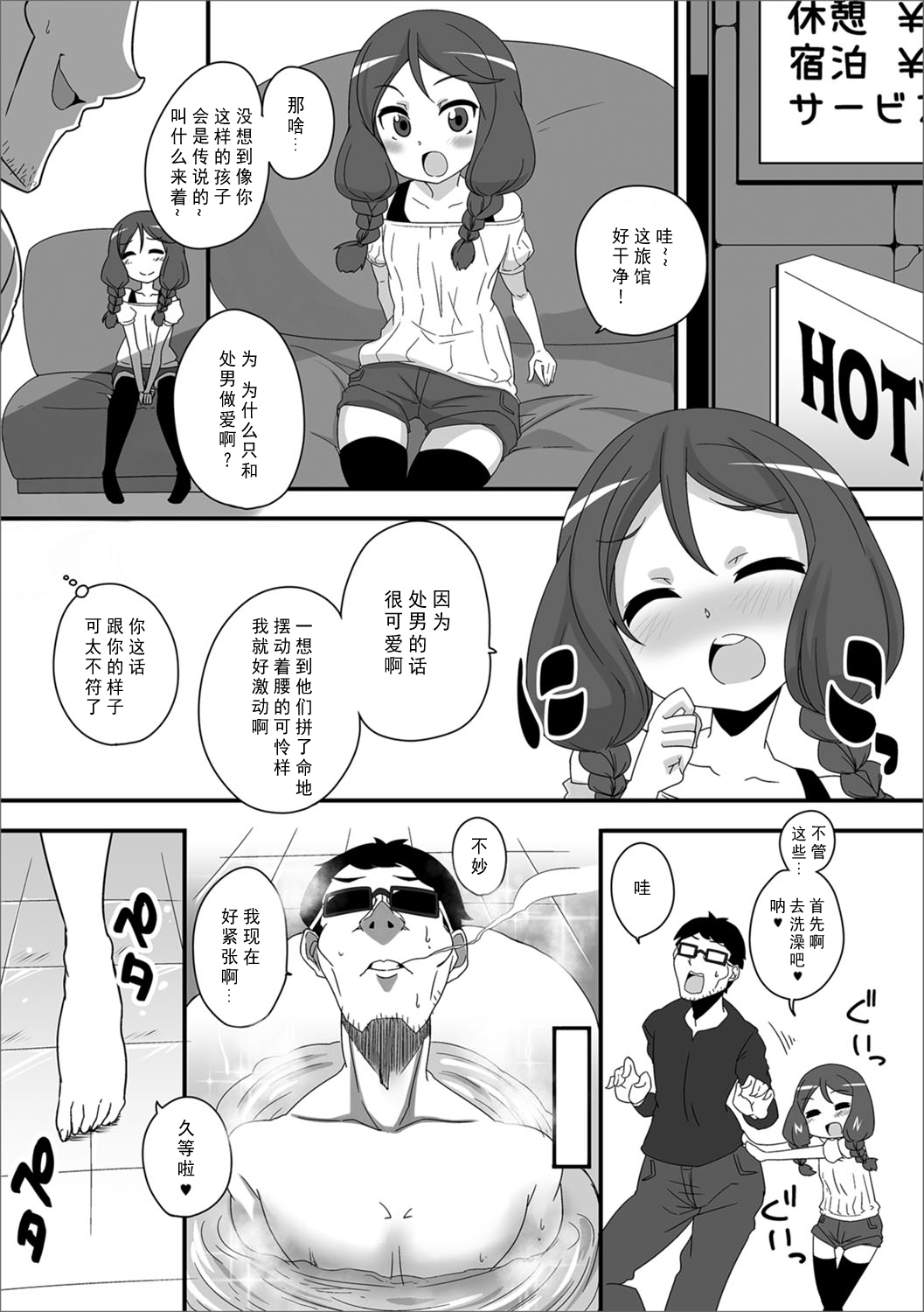 Hakken!? Densetsu no Doutei Gui page 3 full