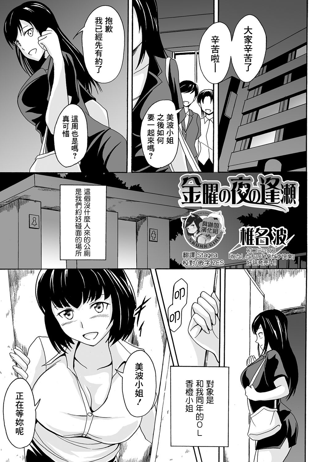 Kinyou no Yoru no Ouse page 1 full