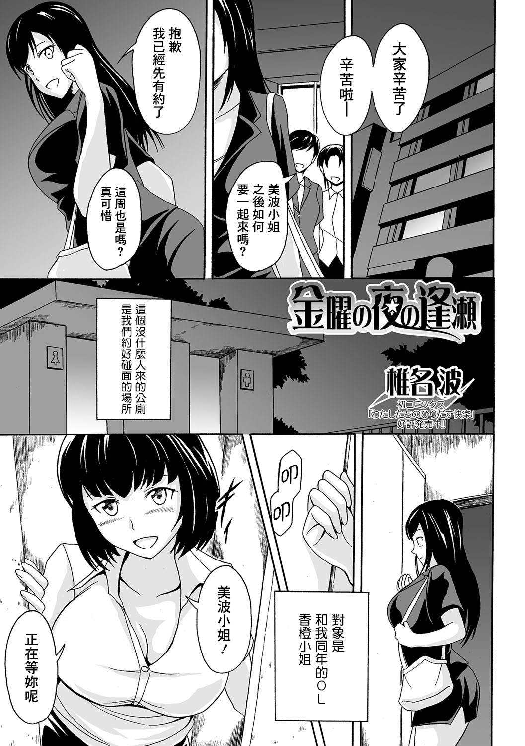 Kinyou no Yoru no Ouse page 2 full