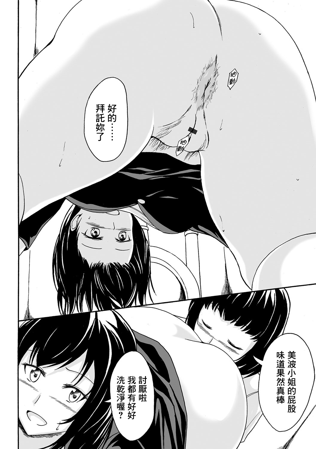 Kinyou no Yoru no Ouse page 5 full