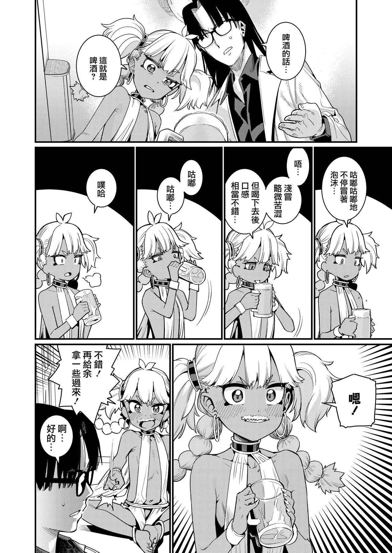 ANCIENT QUEEN Ch. 1 page 8 full