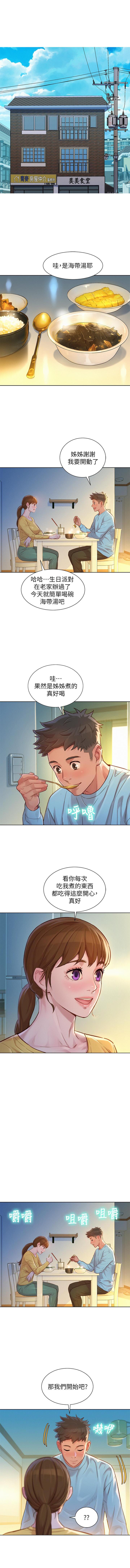 MANHWAROSHI SISTER NEIGHBORS 117 page 1 full