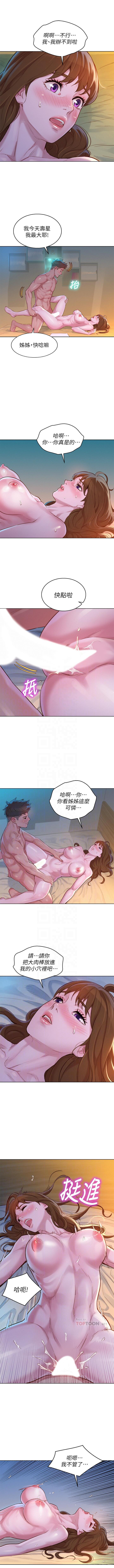 MANHWAROSHI SISTER NEIGHBORS 117 page 5 full