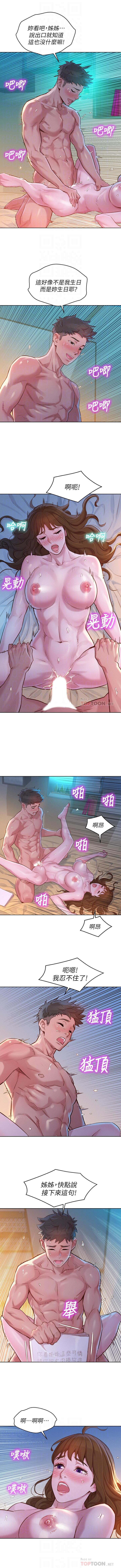 MANHWAROSHI SISTER NEIGHBORS 117 page 6 full