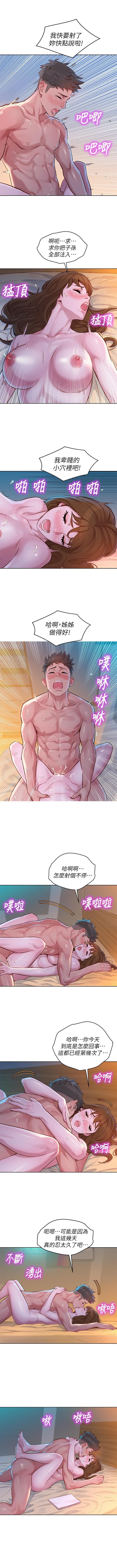 MANHWAROSHI SISTER NEIGHBORS 117 page 7 full