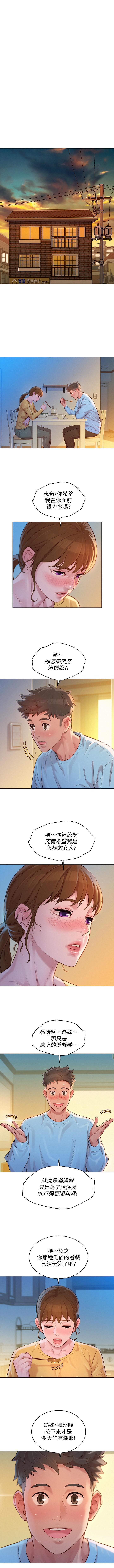 MANHWAROSHI SISTER NEIGHBORS 117 page 8 full