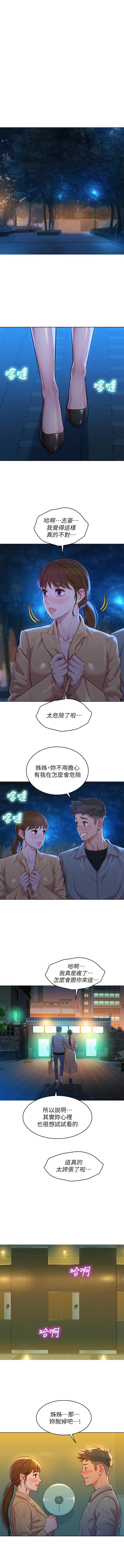 MANHWAROSHI SISTER NEIGHBORS 117 page 9 full