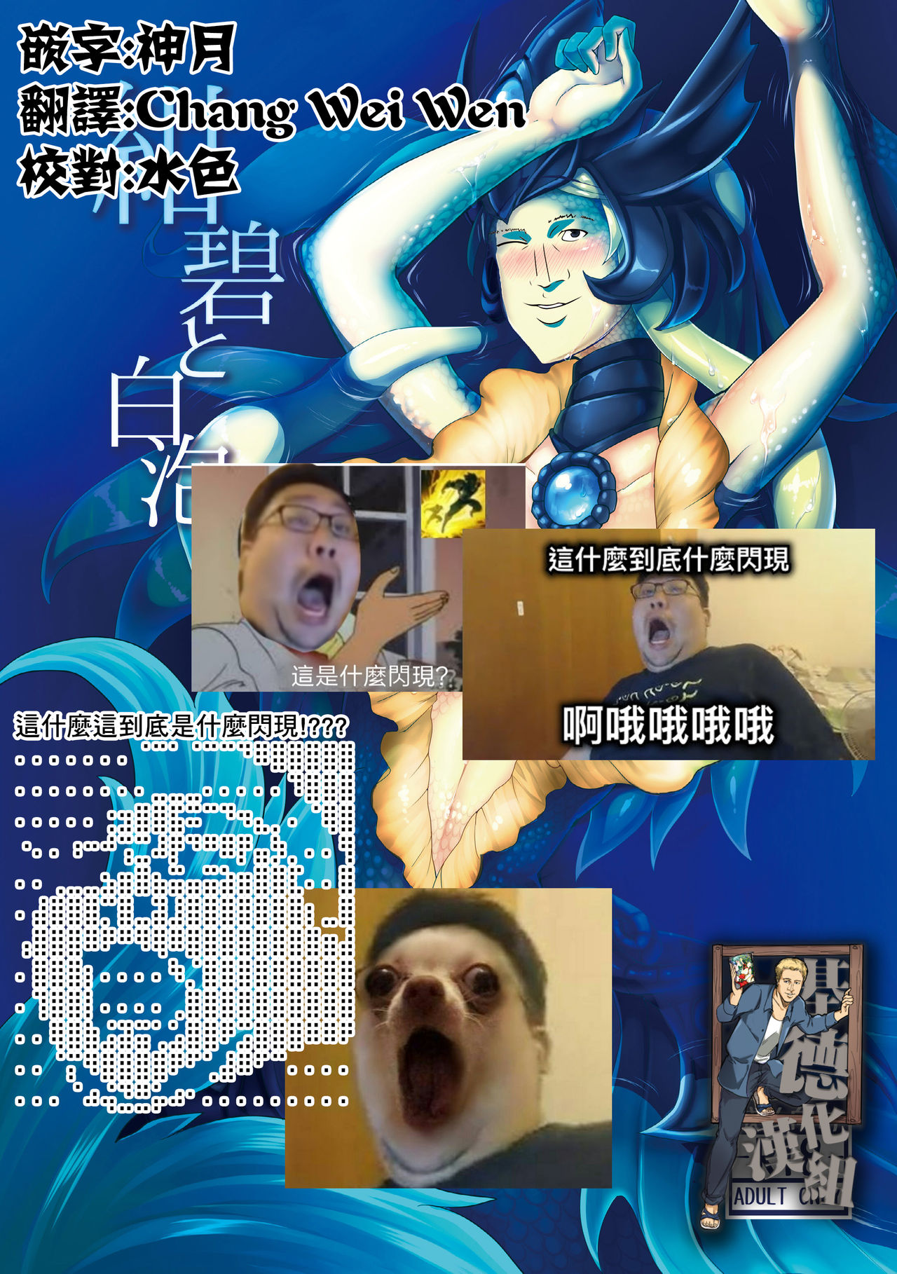 Konpeki to Shiroawa page 2 full