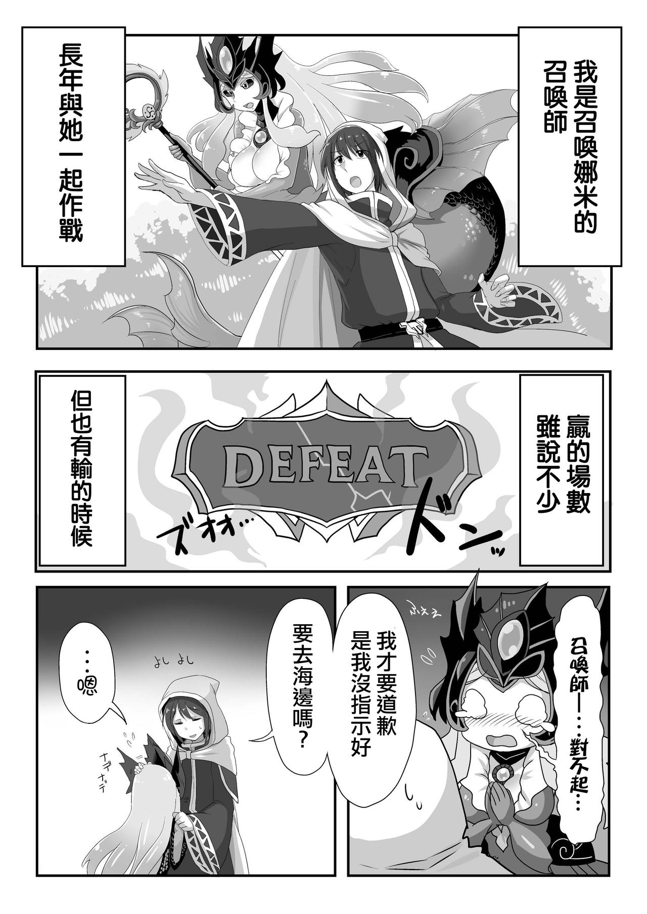 Konpeki to Shiroawa page 5 full