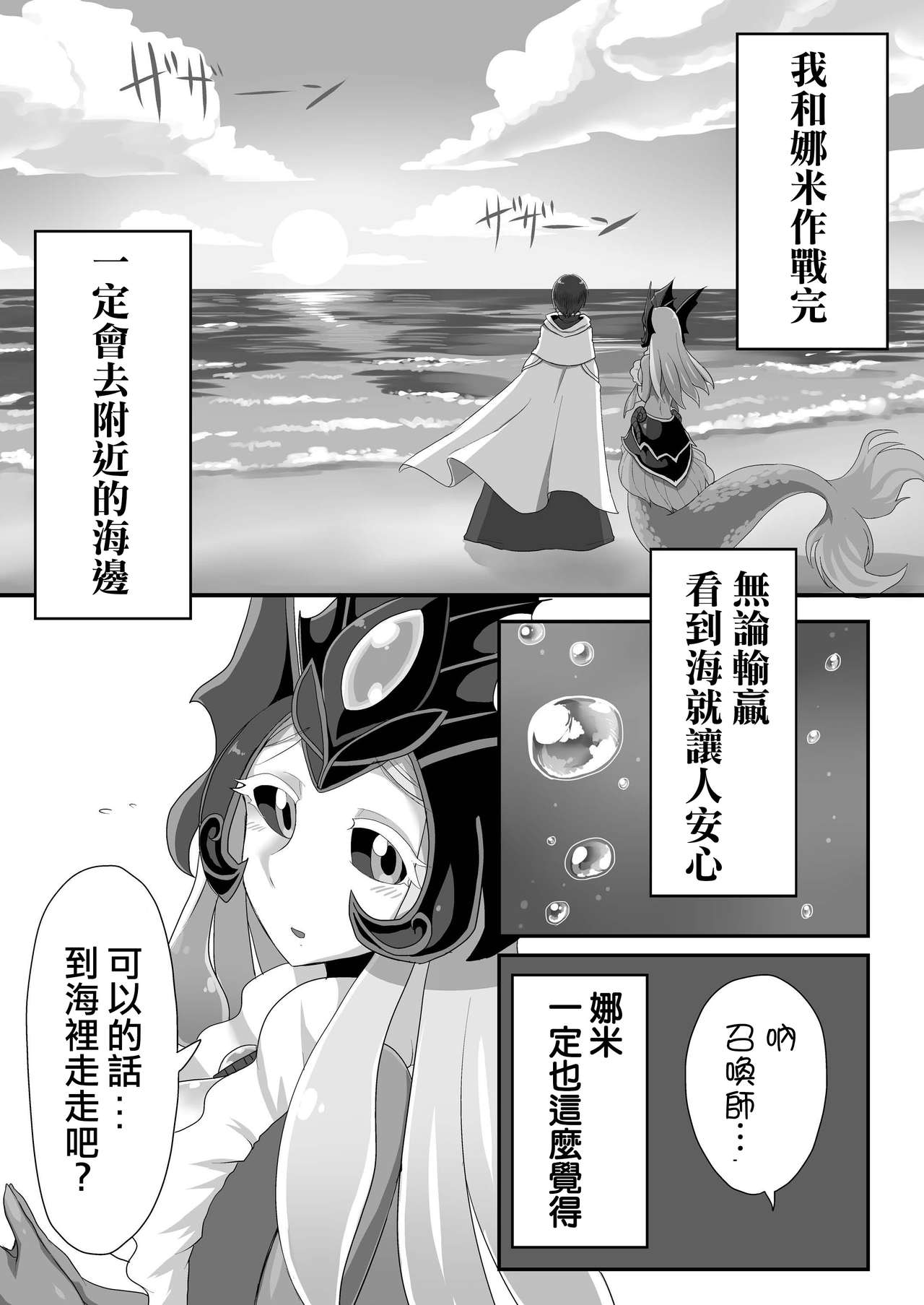 Konpeki to Shiroawa page 6 full