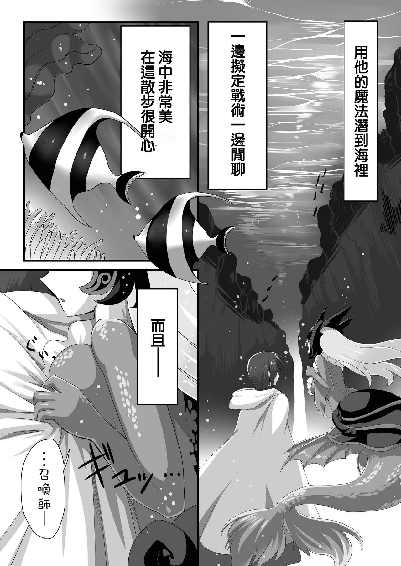 Konpeki to Shiroawa page 7 full