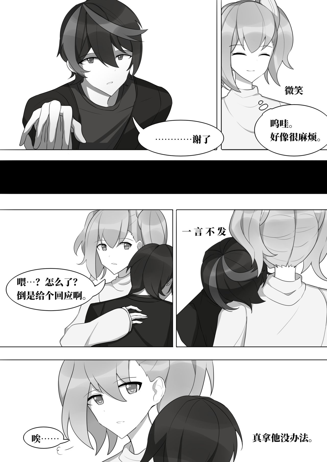 The indefinable love page 10 full