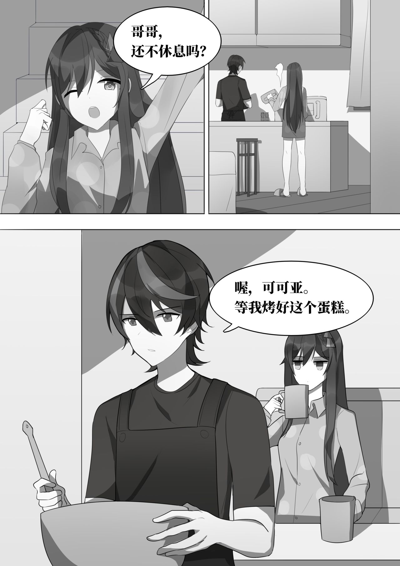 The indefinable love page 2 full