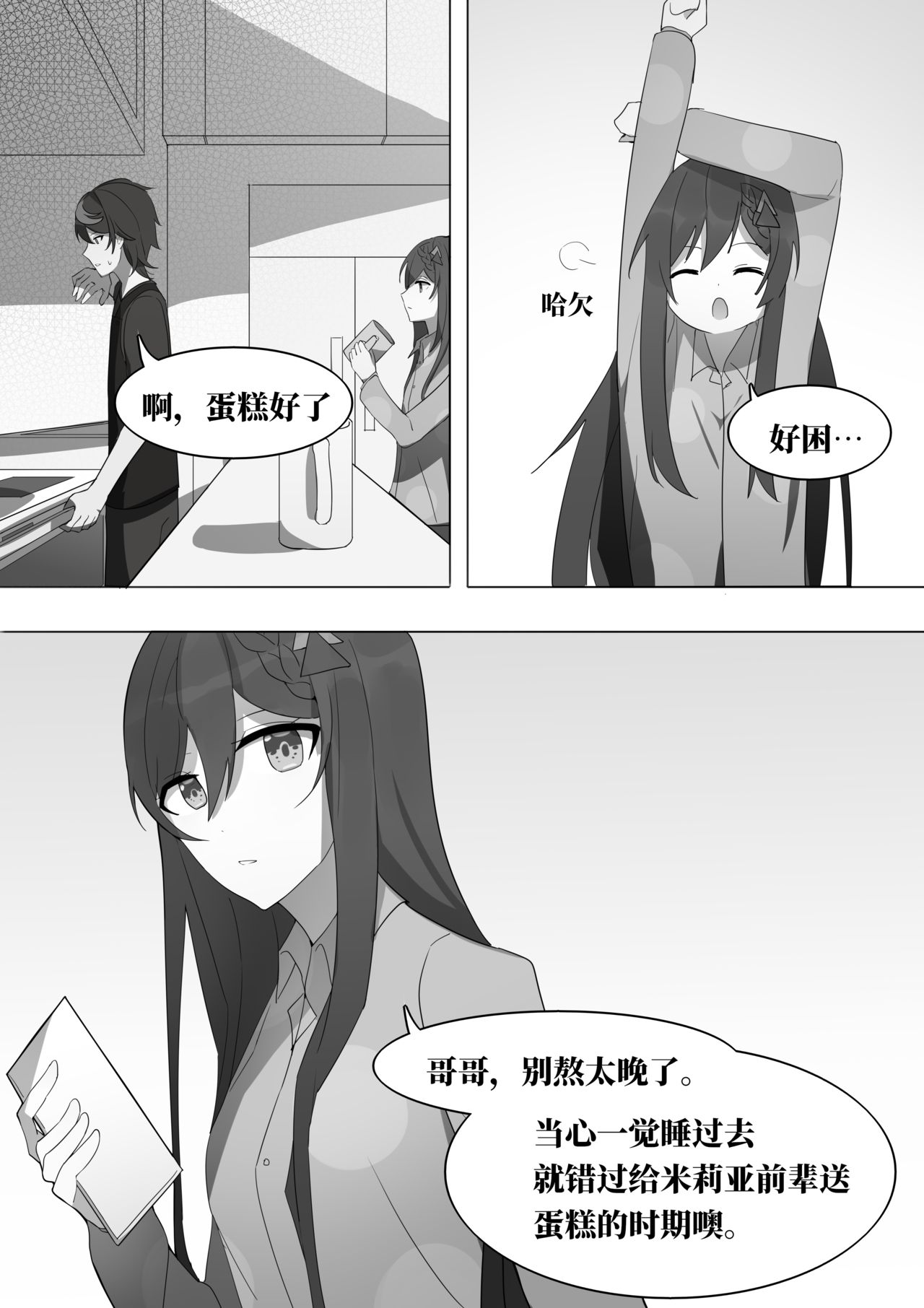 The indefinable love page 4 full