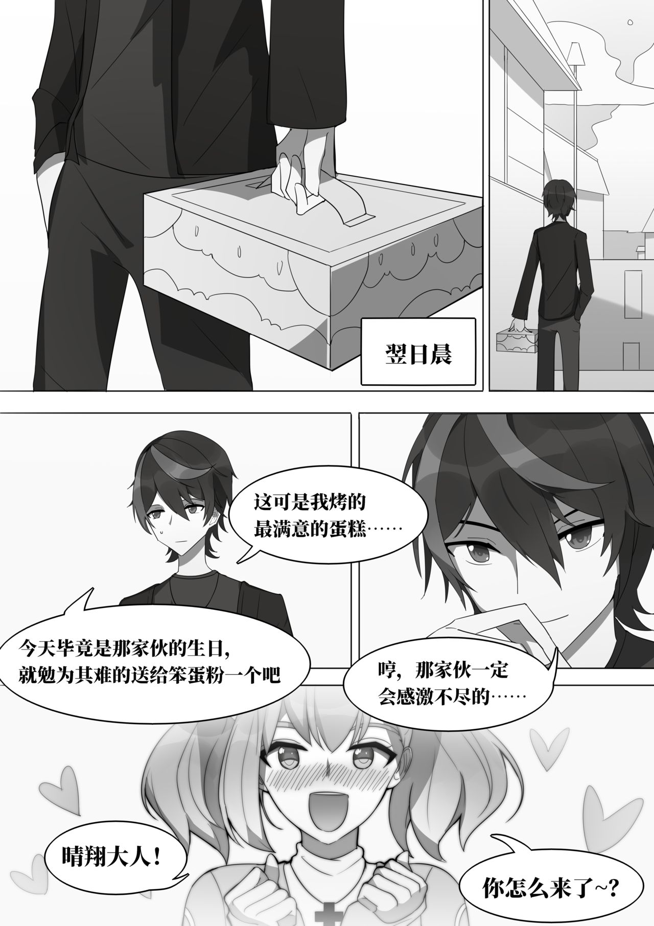 The indefinable love page 5 full