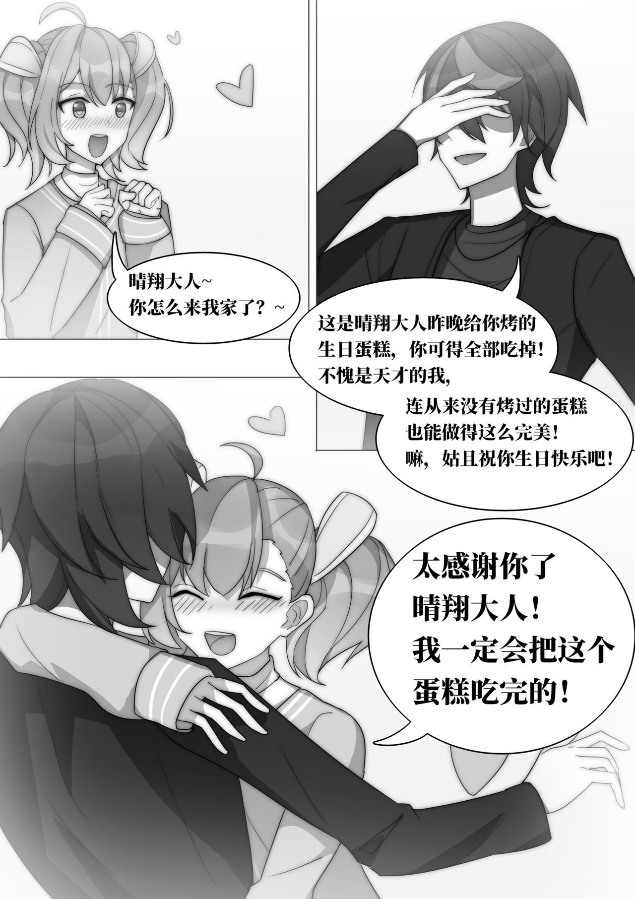 The indefinable love page 6 full