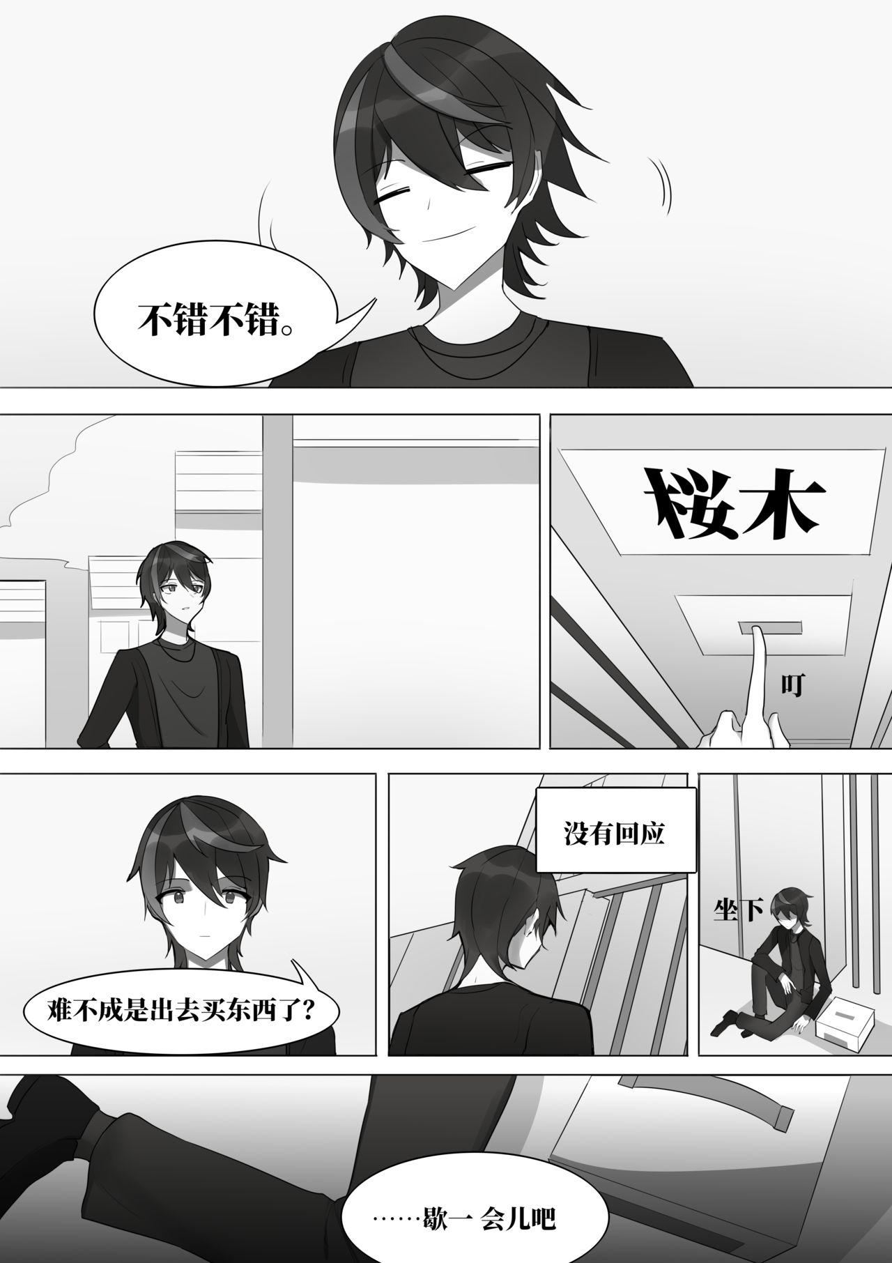 The indefinable love page 7 full