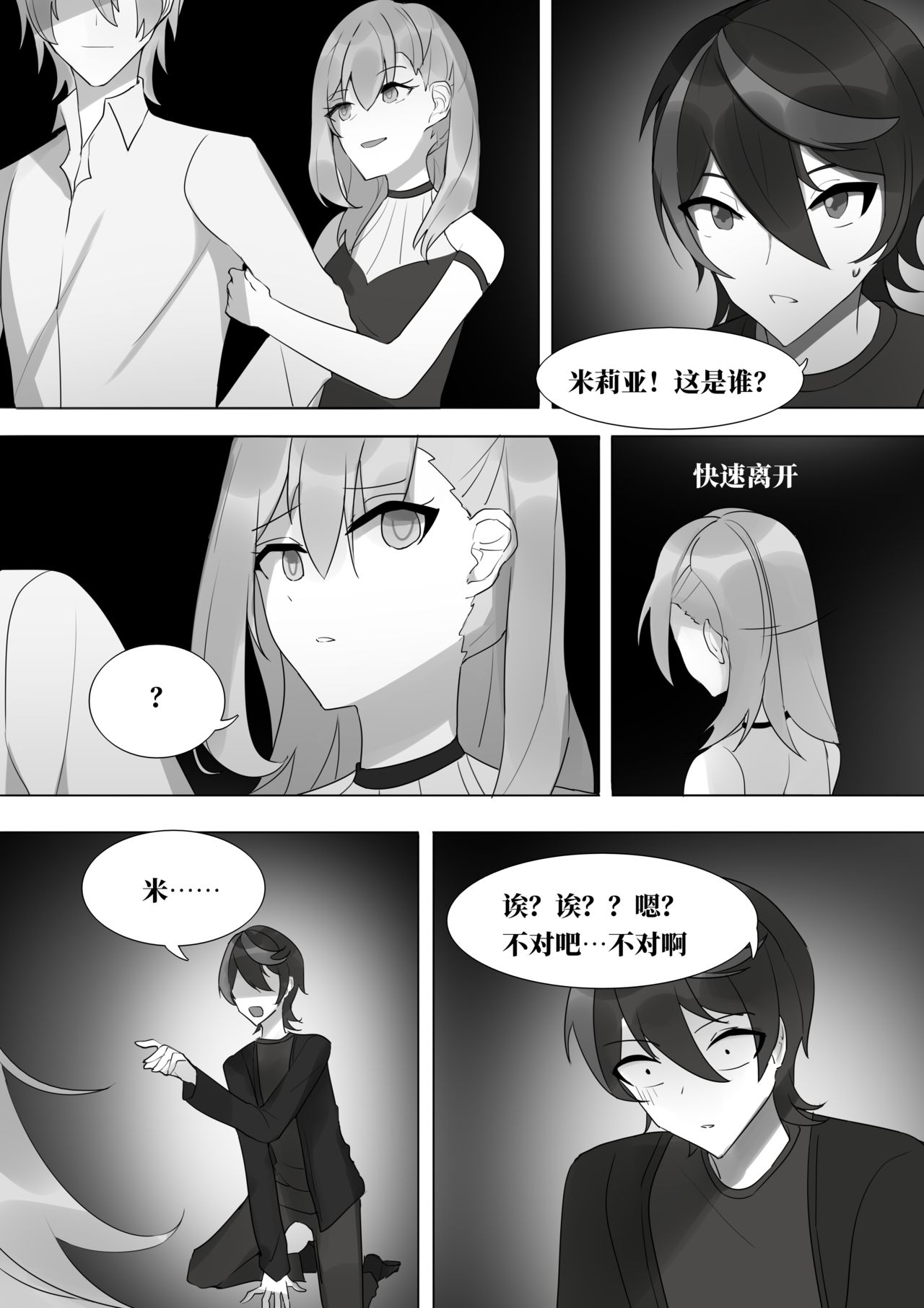 The indefinable love page 8 full