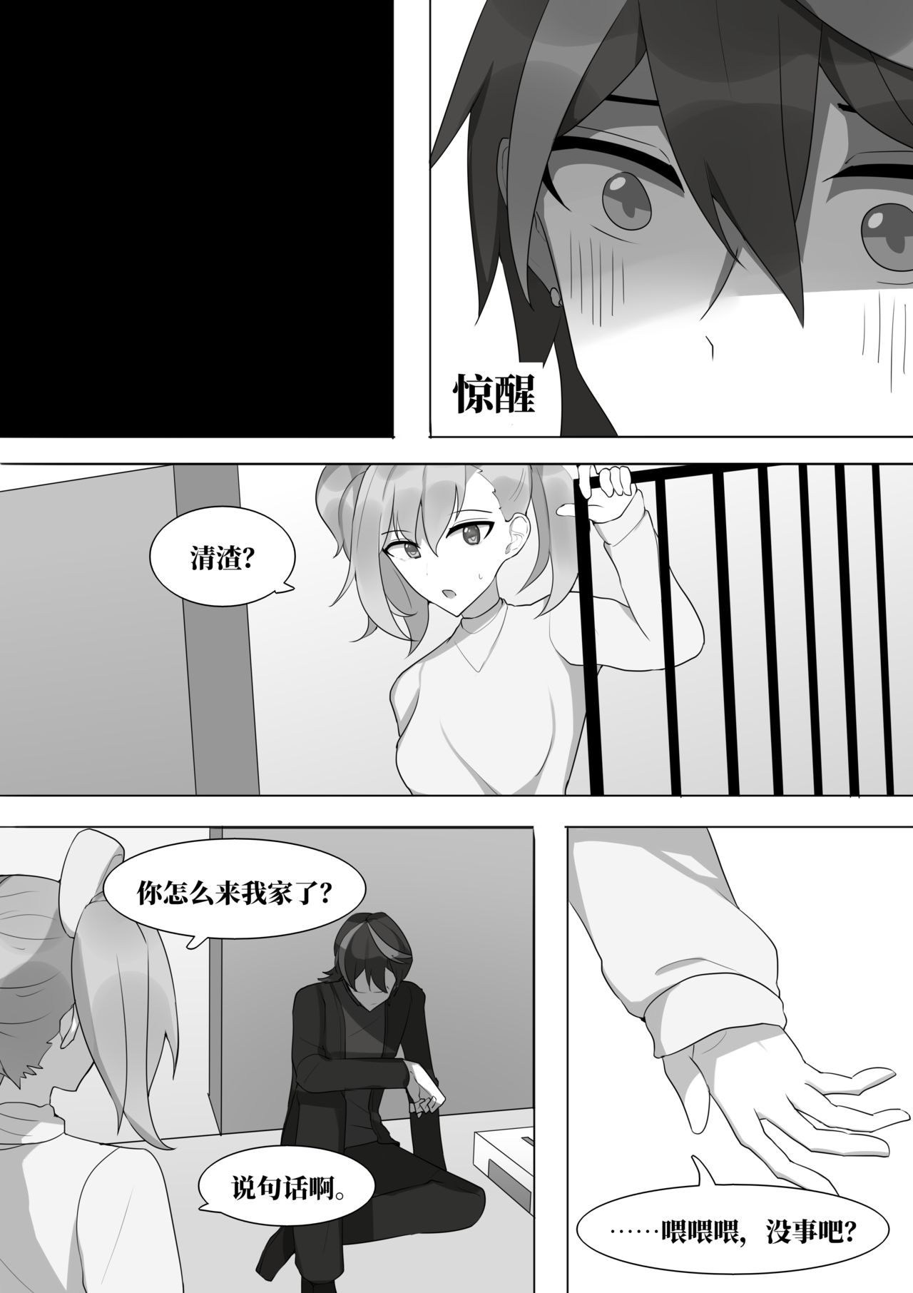 The indefinable love page 9 full