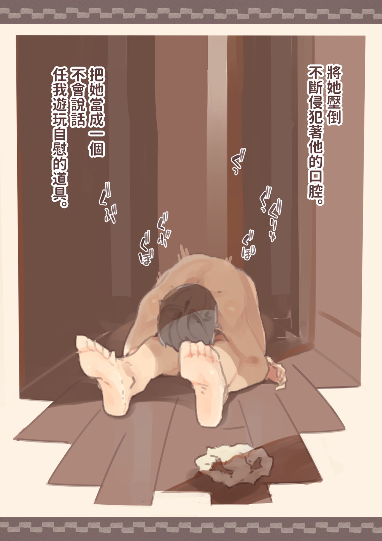 Kanjou ga Usui kara Nandemo Iu Koto Kiite Kureru Osananajimi 2 page 10 full