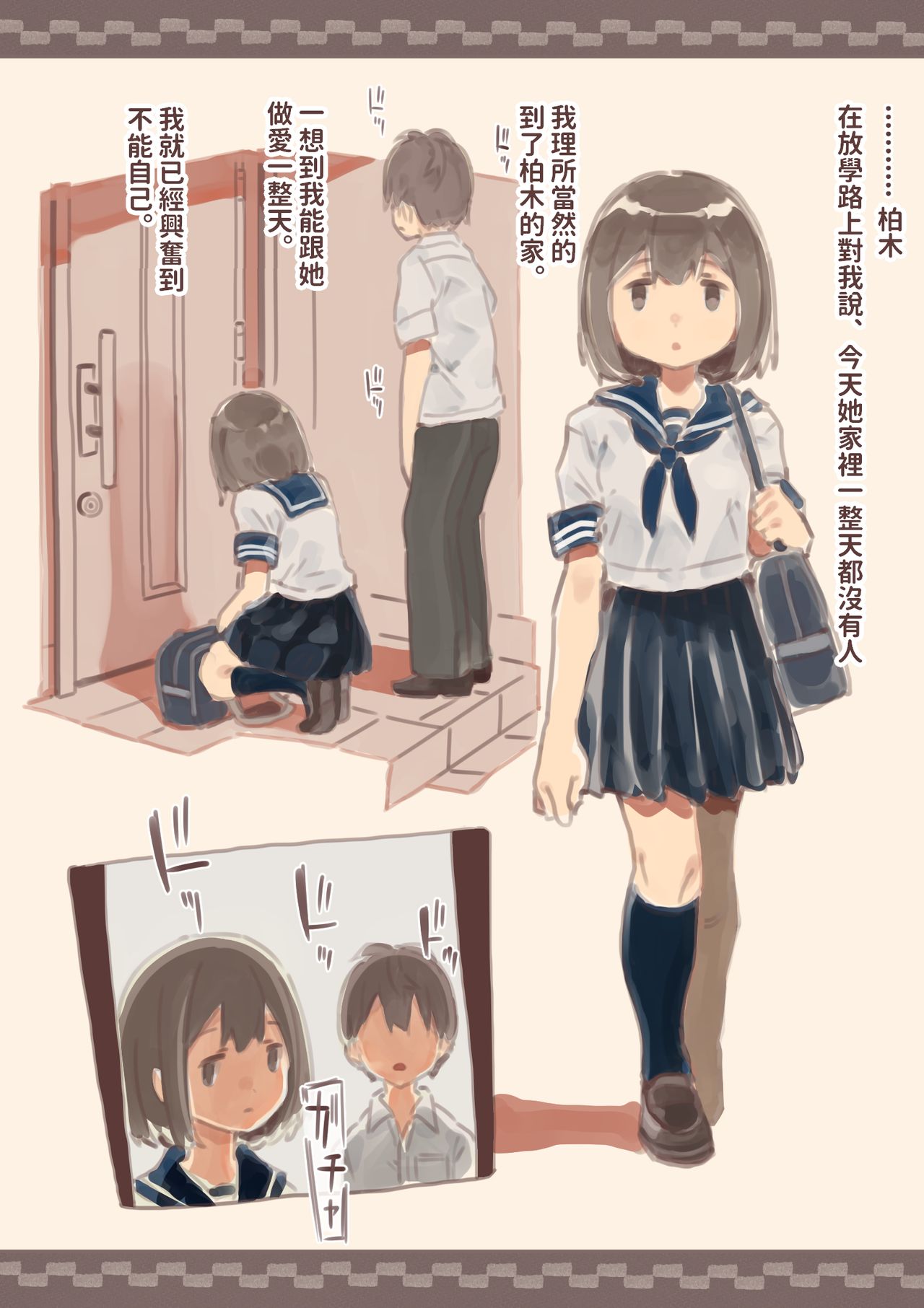 Kanjou ga Usui kara Nandemo Iu Koto Kiite Kureru Osananajimi 2 page 3 full